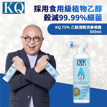 KQ KQ Disinfettante spray al 75% di alcol (etanolo) 500 ml