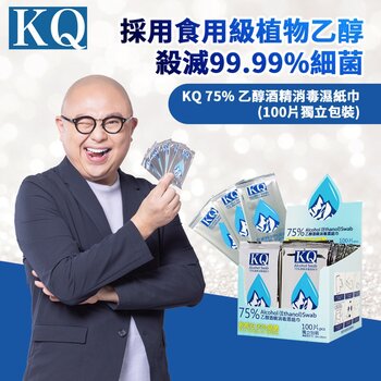 KQ KQ - Tampone con alcol al 75% (etanolo) - Confezione singola