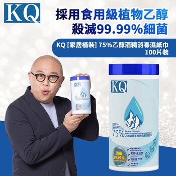 KQ Tampone KQ 75% alcol (etanolo) 100 pz