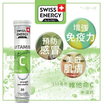 SWISS ENERGY Vitamina C 550 Mg (80g)