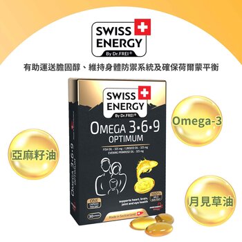 SWISS ENERGY Omega-3-6-9 Ottimale - 30Pz