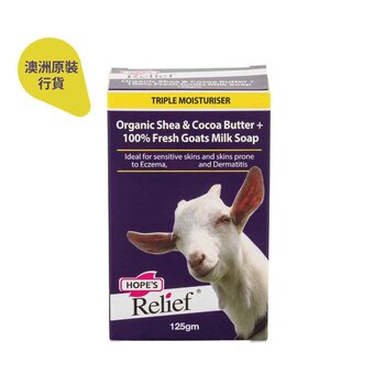 Hopes Relief Sapone al latte di capra, karitè e burro di cacao 125 g (prodotto in Australia)