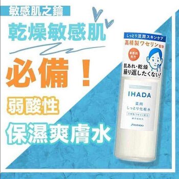 Tonico idratante estremo Shiseido IHADA